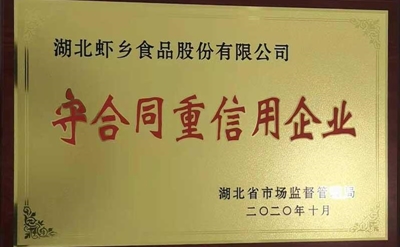 守合同重領用企業